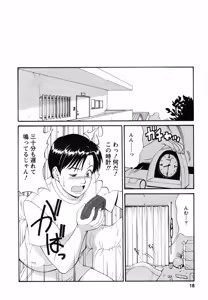 Page 22 of Boku no Seinen Kouken-nin - preview thumbnail