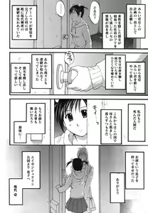 Page 222 of Boku no Seinen Kouken-nin - preview thumbnail