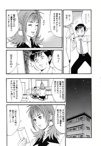 Page 29 of Boku no Seinen Kouken-nin - preview thumbnail
