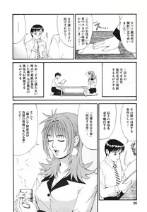 Page 30 of Boku no Seinen Kouken-nin - preview thumbnail