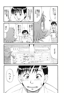 Page 31 of Boku no Seinen Kouken-nin - preview thumbnail