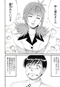 Page 32 of Boku no Seinen Kouken-nin - preview thumbnail