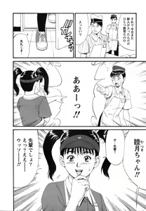 Page 38 of Boku no Seinen Kouken-nin - preview thumbnail