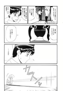 Page 41 of Boku no Seinen Kouken-nin - preview thumbnail