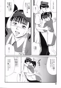 Page 42 of Boku no Seinen Kouken-nin - preview thumbnail