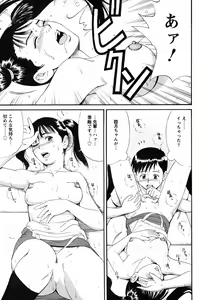 Page 47 of Boku no Seinen Kouken-nin - preview thumbnail