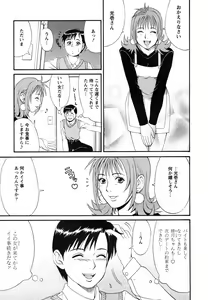 Page 53 of Boku no Seinen Kouken-nin - preview thumbnail