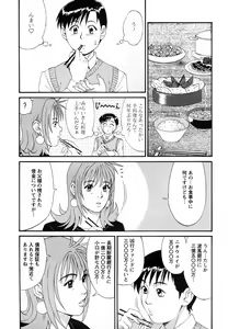 Page 54 of Boku no Seinen Kouken-nin - preview thumbnail