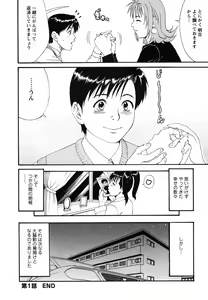 Page 56 of Boku no Seinen Kouken-nin - preview thumbnail