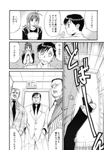 Page 64 of Boku no Seinen Kouken-nin - preview thumbnail
