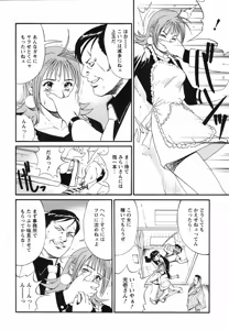 Page 66 of Boku no Seinen Kouken-nin - preview thumbnail