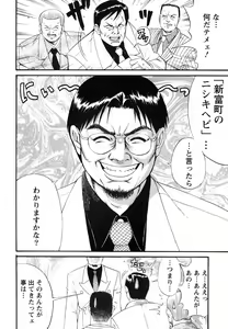 Page 68 of Boku no Seinen Kouken-nin - preview thumbnail