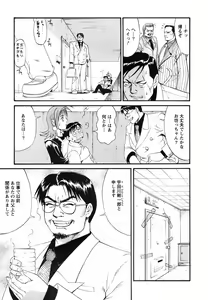Page 69 of Boku no Seinen Kouken-nin - preview thumbnail