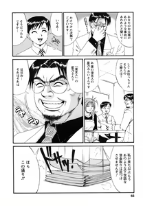 Page 70 of Boku no Seinen Kouken-nin - preview thumbnail