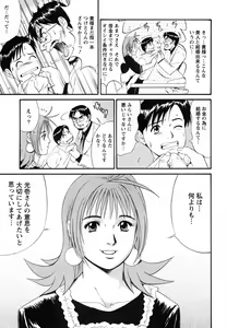 Page 75 of Boku no Seinen Kouken-nin - preview thumbnail