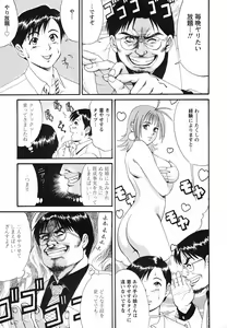 Page 77 of Boku no Seinen Kouken-nin - preview thumbnail