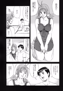 Page 78 of Boku no Seinen Kouken-nin - preview thumbnail