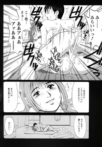 Page 86 of Boku no Seinen Kouken-nin - preview thumbnail