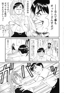 Page 87 of Boku no Seinen Kouken-nin - preview thumbnail