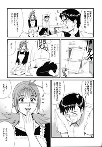 Page 89 of Boku no Seinen Kouken-nin - preview thumbnail