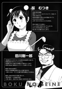 Page 9 of Boku no Seinen Kouken-nin - preview thumbnail