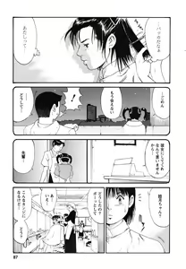Page 91 of Boku no Seinen Kouken-nin - preview thumbnail