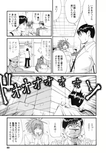 Page 93 of Boku no Seinen Kouken-nin - preview thumbnail