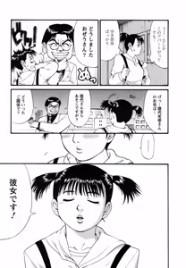 Page 97 of Boku no Seinen Kouken-nin - preview thumbnail