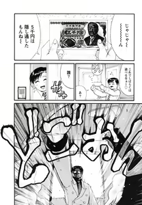 Page 98 of Boku no Seinen Kouken-nin - preview thumbnail