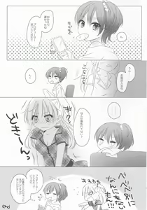 Page 13 of Hiyokko ja Nai mon! - preview thumbnail