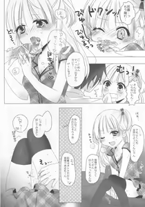 Page 6 of Hiyokko ja Nai mon! - preview thumbnail