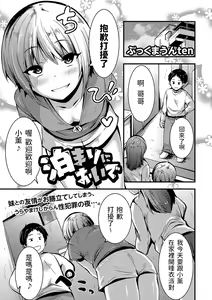 Tomari ni Oide — hentai manga cover on Fhentai