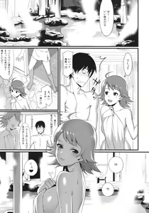Page 6 of Onsen Tamamagoto - preview thumbnail