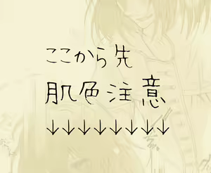 Page 16 of ]Obe guda ♀ rogu ③[Fate/Grand Order) - preview thumbnail