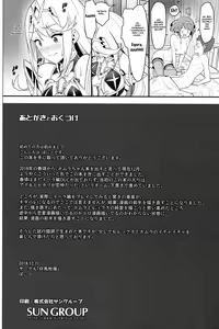 Page 29 of Chouyou no Naka e to - preview thumbnail