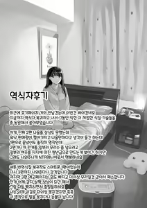 Page 134 of Kanojo no SmaPho o Nozoita dake nano ni 2 | 그녀의 스마트 폰을 들여다 본 것 뿐인데 2 - preview thumbnail