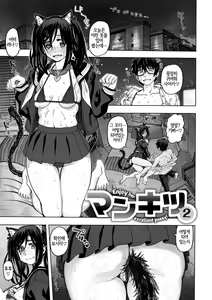 Page 20 of Mankitsu 1~2 - preview thumbnail
