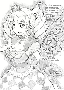 Page 3 of Naburare Vampire | Toying With A Vampire - preview thumbnail