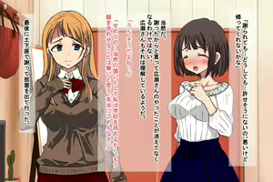 Page 253 of Ore o Ijimeta Ano On'na o Wakara se 2 ~ Saimin Tsukawa re Buzama Sarashite Ahekao Dogeza no Honki Shazai ~ - preview thumbnail