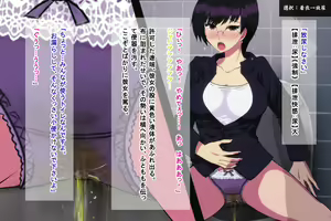 Page 16 of Pawahara Kuso On'na Jōshi o Wakara se ~ Bijin Kakarichō wa Ore no Kyoka Nashide wa Unko Dekinai ~ - preview thumbnail