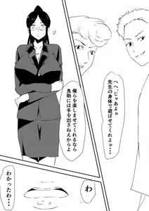 Page 11 of Mesuhaha Ryoujoku ~Musuko no Mae de Furyou Shuudan ni Ryoujoku Sareta Haha~ - preview thumbnail