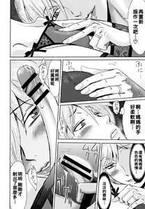 Page 12 of Tabegoro! Haitoku no Kajitsu - preview thumbnail