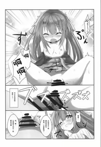 Page 11 of Kamikaze no Ii Tokoro Oshiete Ageru! - preview thumbnail