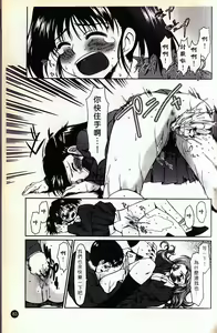 Page 86 of Lose Vol.2 - preview thumbnail