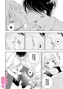 Page 18 of iziwaru ouzi ha metyakutya ni aisi tai。～ gizi sinkon de ama ero tyoukyou seikatu恶作剧王子狠狠爱。～疑似新婚的甜蜜香艳调教生活 - preview thumbnail