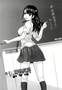 Page 176 of Mai Favorite (decensored) - preview thumbnail