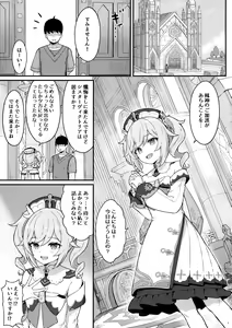 Page 2 of Barbara-chan ga Ecchi na Chiryou o Shite kureru Hon - preview thumbnail