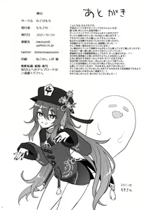 Page 21 of Barbara-chan ga Ecchi na Chiryou o Shite kureru Hon - preview thumbnail