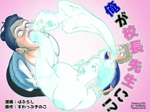 Ore ga Kouchou-Sensei ni!? — hentai manga cover on Fhentai