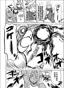 Page 5 of Prince & Dancer - Kasshoku no Odorihime wa Kinpatsu Ouji ni Tsukishitagau - preview thumbnail
